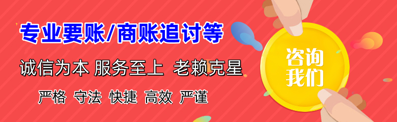 资溪清债公司