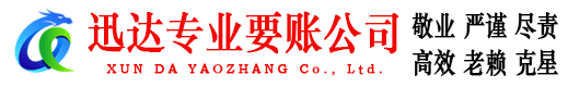 资溪清债公司